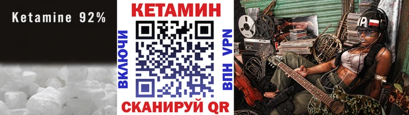 КЕТАМИН VHQ  Купить закладки  Игра 