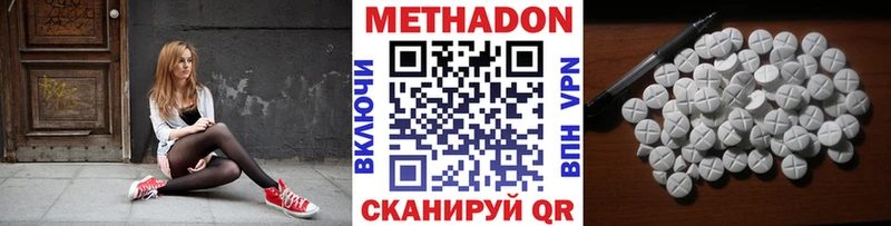 Метадон белоснежный  Купить закладки  Игра 