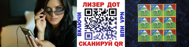 Купить где  Игра  Марки NBOMe 1,8мг 